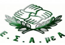 Συνεργασία του Δήμου Βύρωνα με την Ε.Σ.Α.μεΑ