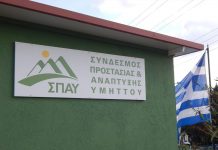 Από τον δήμο Βύρωνα ο ΣΠΑΥ ξεκίνησε τα μέτρα πρόληψης δασικών πυρκαγιών Video