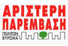 ΑΡ.ΠΑ.: Βίντεο: Με την παρουσία του Πάνου Ρούτσι η συζήτηση “Έγκλημα στα Τέμπη. Δικαιοσύνη ή Συγκάλυψη”