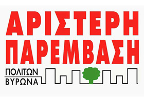 ΑΡ.ΠΑ.: Βίντεο: Με την παρουσία του Πάνου Ρούτσι η συζήτηση “Έγκλημα στα Τέμπη. Δικαιοσύνη ή Συγκάλυψη”