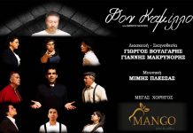 ΔΟΝ ΚΑΜΙΛΛΟ στο Βύρωνα