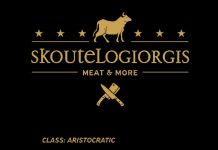 Σκουτελογιώργης Κρεοπωλείο – Delicatessen