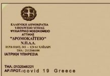 Ψυχιατρικές συμβουλές