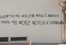 Netflix & Hard