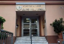 Κέντρο Υγείας Βύρωνα