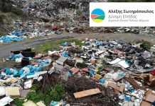 ΔΥΝΑΜΗ ΕΛΠΙΔΑΣ: Να αποσυρθεί από την Οικονομική Επιτροπή, το θέμα της ανάθεσης σε ιδιωτική εταιρεία, της απόσυρσης αδρανών υλικών