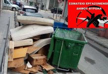 Η Νεοφιλελεύθερη κυβέρνηση (Ν.Δ) νομοθετεί, η Δημοτική Αρχή στο Βύρωνα (ΣΥΡΙΖΑ) υλοποιεί.