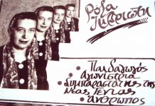 ΡΟΖΑ ΙΜΒΡΙΩΤΗ: «ΓΙΑΠΙ» ΤΟ 13ο ΝΗΠΙΑΓΩΓΕΙΟ ΒΥΡΩΝΑ! ΕΙΝΑΙ ΣΙΓΟΥΡΟ ΟΤΙ 1η ΣΕΠΤΕΜΒΡΗ ΔΕ ΘΑ ΕΙΝΑΙ ΕΤΟΙΜΟ