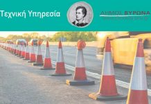 Η δημοτική αρχή Βύρωνα ζήτησε την επανάληψη ασφαλτοστρώσεων στις οποίες διαπιστώθηκαν κακοτεχνίες