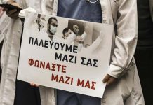 Τα δέκα χρόνια λιτότητας που διέλυσαν το ελληνικό σύστημα υγείας