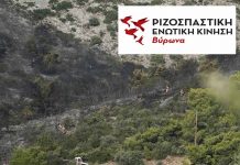 ΡΕΚ: Κύριε δήμαρχε, ο Δήμος δεν είναι τσιφλίκι σας.