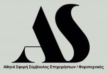 Με ποιους όρους ανοίγει σήμερα η οικονομία;