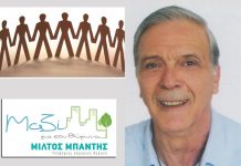 Ηλίας Βαλμάς: Μια πρόταση για το καλό της πόλης μας.