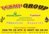 ΤΕΧΝΗGROUP