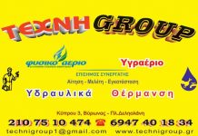 ΤΕΧΝΗGROUP