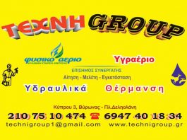 ΤΕΧΝΗGROUP