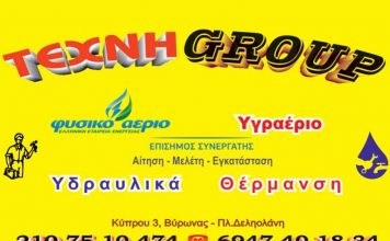 ΤΕΧΝΗGROUP