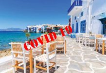 Τουρισμός και Κορωνοϊός