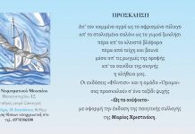 «Ως το ανέφικτο» – Παρουσίαση Βιβλίου