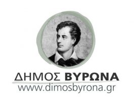 Υλοποιείται με επιτυχία το Πρόγραμμα «Στέγαση & Εργασία για Αστέγους» στους Δήμους Βύρωνα, Ελληνικού- Αργυρούπολης και Καισαριανής