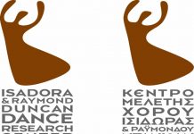 Έναρξη μαθημάτων στο Κέντρο Μελέτης Χορού «Ντάνκαν»