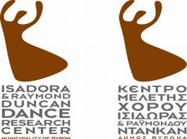 Έναρξη μαθημάτων στο Κέντρο Μελέτης Χορού «Ντάνκαν»