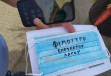 Δημοκρατία “επ’ αυτοφώρω”