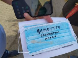 Δημοκρατία “επ’ αυτοφώρω”
