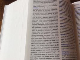 Το ‘τεστ’ του Μπαμπινιώτη