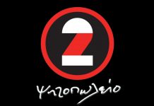 Σουβλάκι 2 Ψητοπωλείο