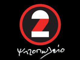 Σουβλάκι 2 Ψητοπωλείο