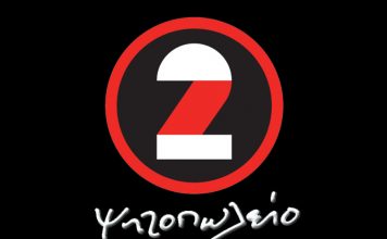 Σουβλάκι 2 Ψητοπωλείο