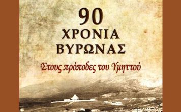Το Μοναστήρι της Ανάληψης