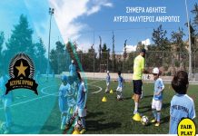 A.O. ΑΣΤΕΡΑΣ ΒΥΡΩΝΑ