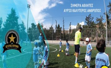 A.O. ΑΣΤΕΡΑΣ ΒΥΡΩΝΑ