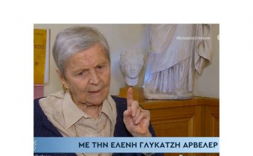 Γλύκατζη Αρβελέρ: Γεννήθηκα και θα πεθάνω αριστερή