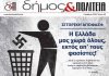 Δήμος & Πολιτεία Αρ. Φύλλου 8