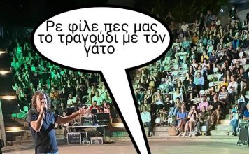 Ήταν ένας γάτος