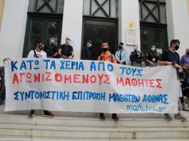 Μαθητές κρατούμενοι επί 4 μέρες στη ΓΑΔΑ!