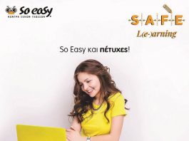 Online Μαθήματα