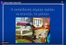 Video για τους παιδικούς σταθμούς του Δ. Βύρωνα