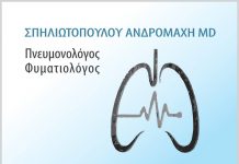 ΣΠΗΛΙΩΤΟΠΟΥΛΟΥ ΑΝΔΡΟΜΑΧΗ MD