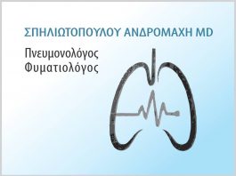 ΣΠΗΛΙΩΤΟΠΟΥΛΟΥ ΑΝΔΡΟΜΑΧΗ MD