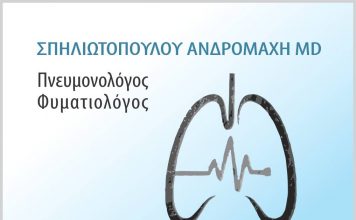 ΣΠΗΛΙΩΤΟΠΟΥΛΟΥ ΑΝΔΡΟΜΑΧΗ MD