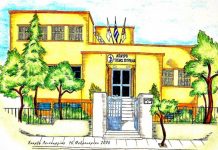 Δωρεάν παροχή υπηρεσιών υγείας στον Βύρωνα