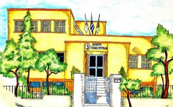 Δωρεάν παροχή υπηρεσιών υγείας στον Βύρωνα