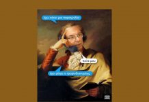 Μπαμπινιώτης: «Μας… take away και μας σήκωσε»