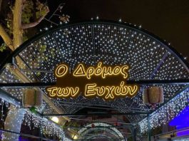 Κωδικός #6 Το πνεύμα των Χριστουγέννων στον Βύρωνα!