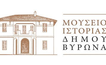 Ψηφίστηκε από το Δημοτικό Συμβούλιο η Ιδρυτική Πράξη του Μουσείου Ιστορίας Βύρωνα