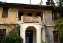 Διοικητική εξέλιξη του συνοικισμού